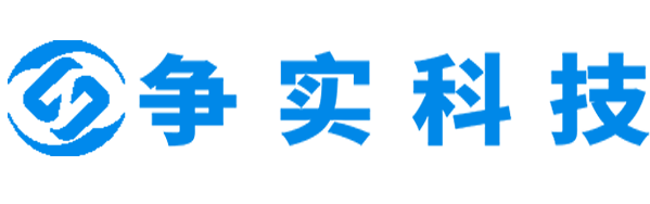日照互联网医院建设与牌照申请专家|争实科技有限公司